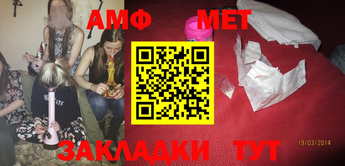 АМФЕТАМИН Розовый Самара