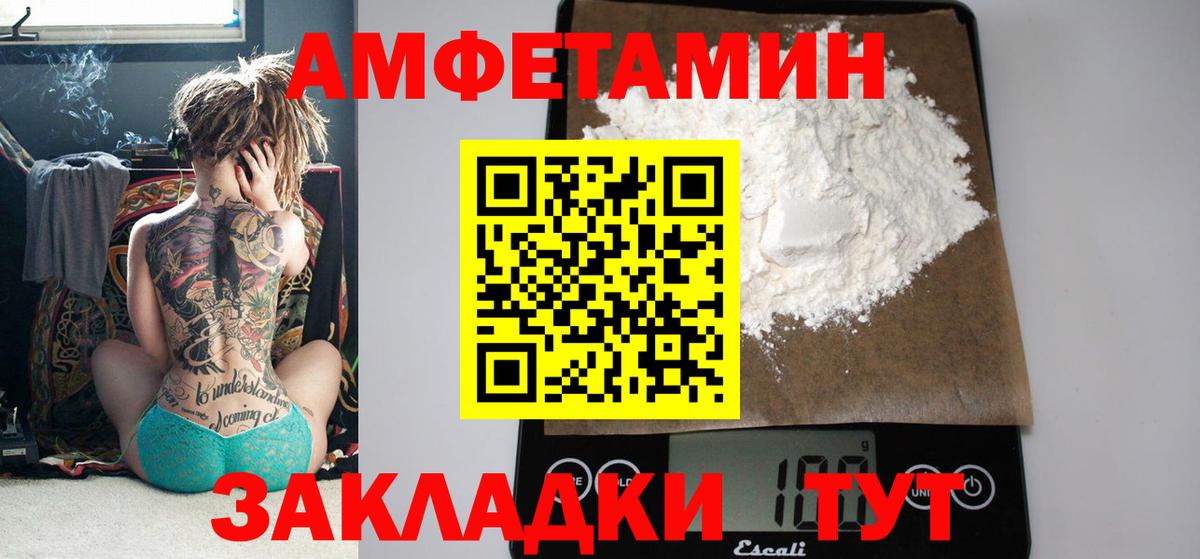 АМФ 97%  Амфетамин  Самара  Вход с VPN 