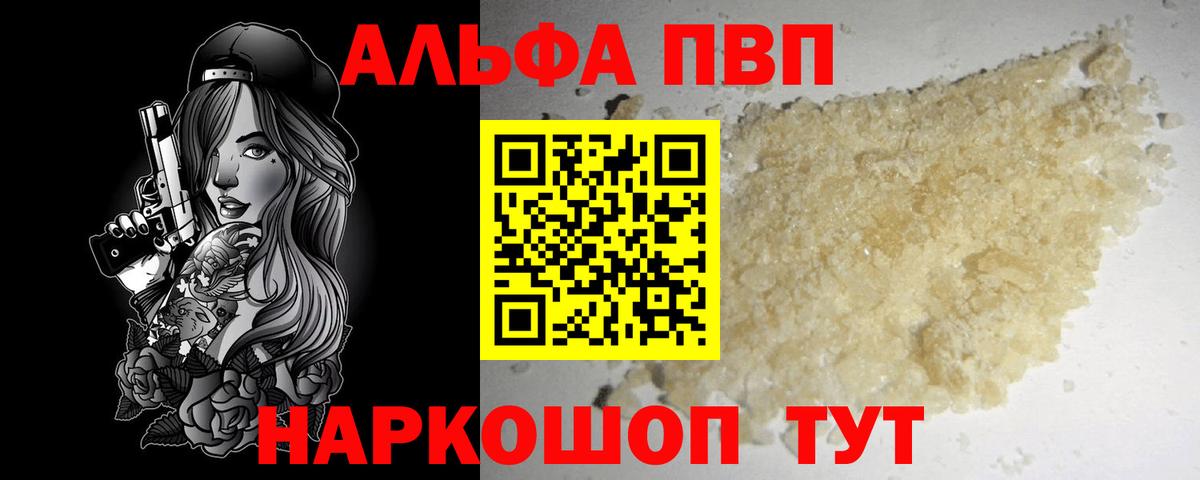 Alfa_PVP мука  А ПВП кристаллы  Самара  Alfa_PVP кристаллы  Вход с VPN 