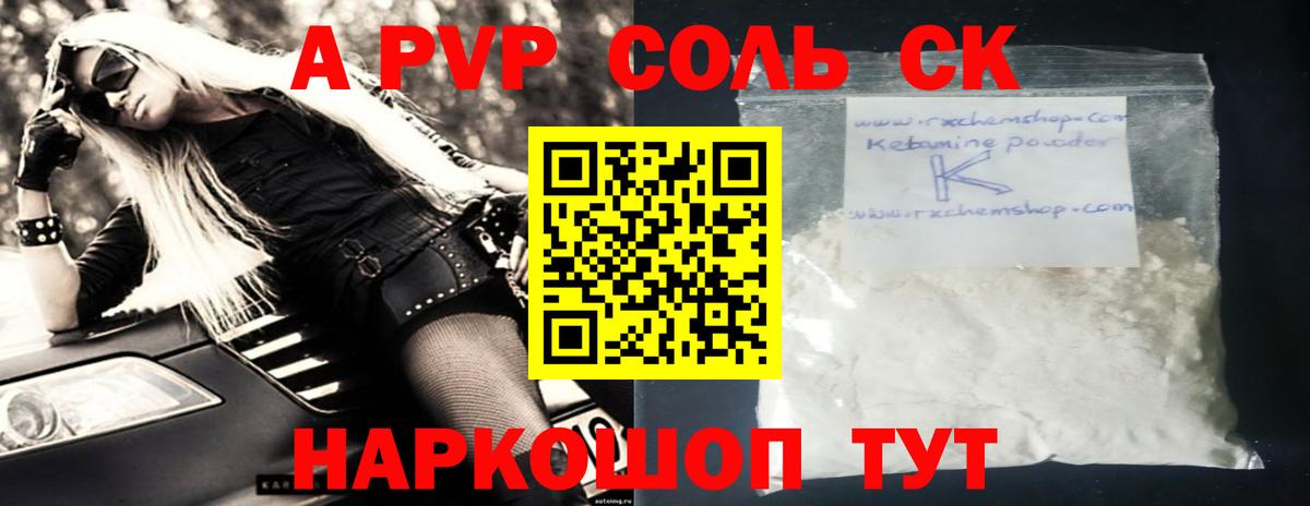 A-PVP СК Самара