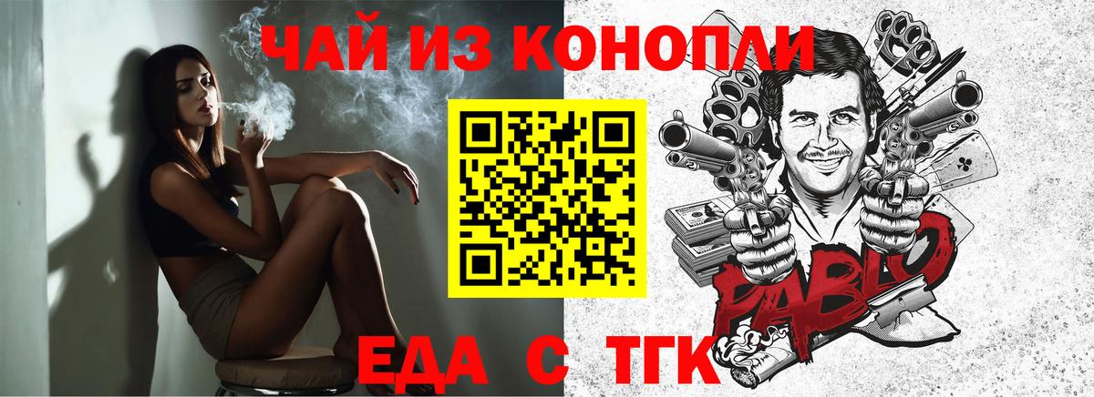Самара  Печенье с ТГК конопля  Вход с VPN 