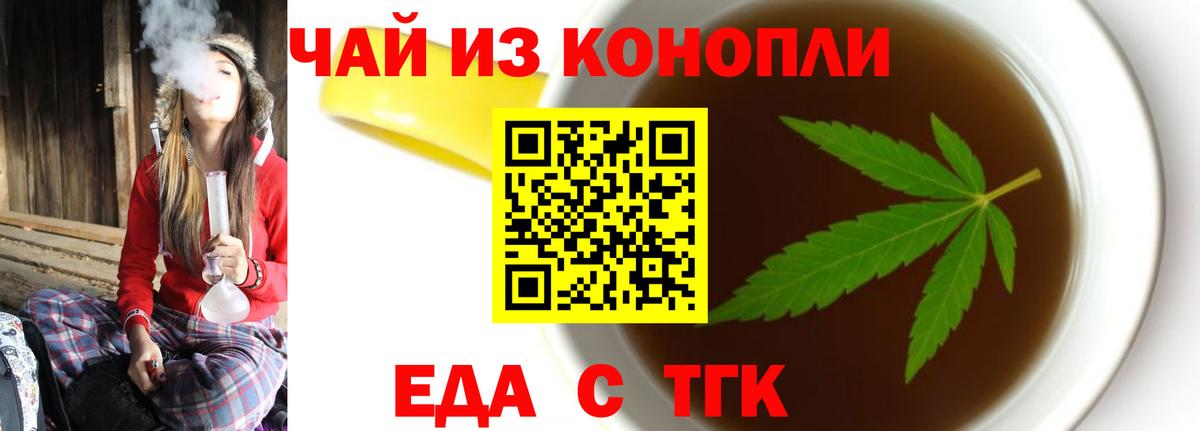Cannafood марихуана Самара