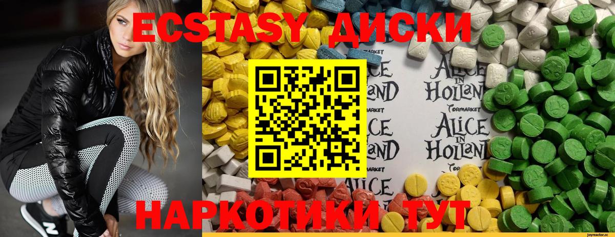 Ecstasy XTC Самара