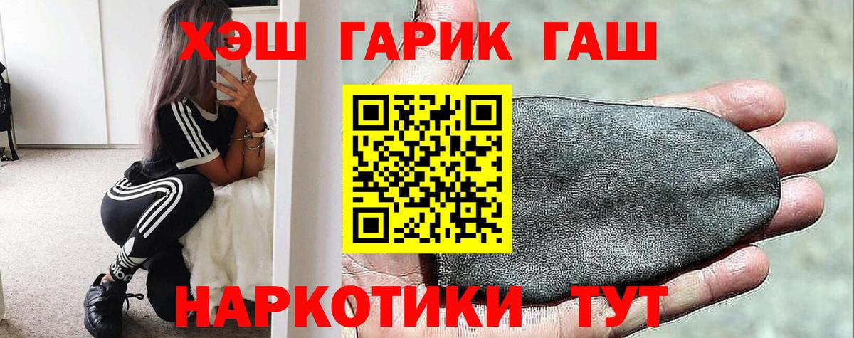 ГАШ хэш  Гашиш AMNESIA HAZE  Вход с VPN  Самара 