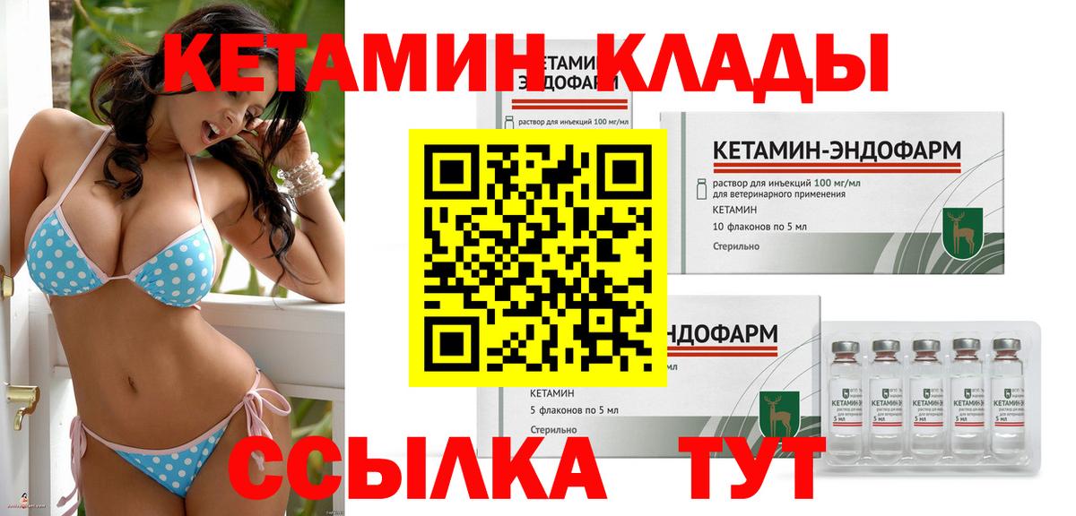 Кетамин VHQ Самара