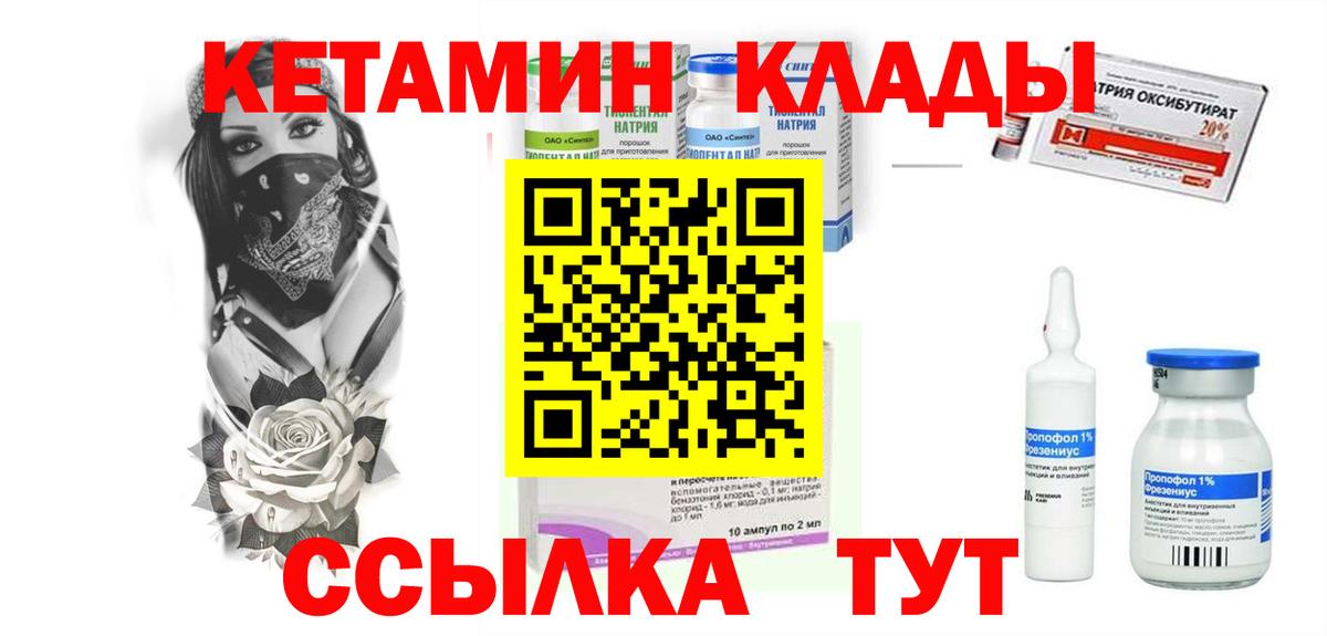 Самара  Кетамин VHQ  КЕТАМИН VHQ  Вход с VPN 