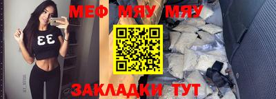 меф Бугуруслан