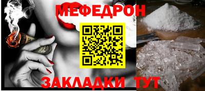 меф Бугуруслан