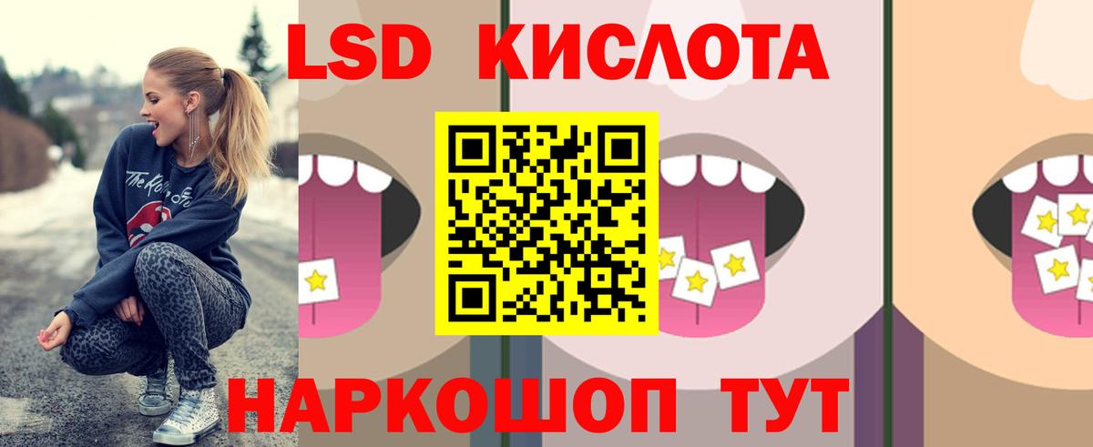 ЛСД экстази  ЛСД экстази ecstasy  Вход с VPN  LSD-25 экстази кислота  Самара 