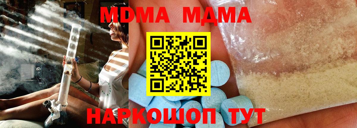 МДМА молли  MDMA  Самара  MDMA молли  Вход с VPN 