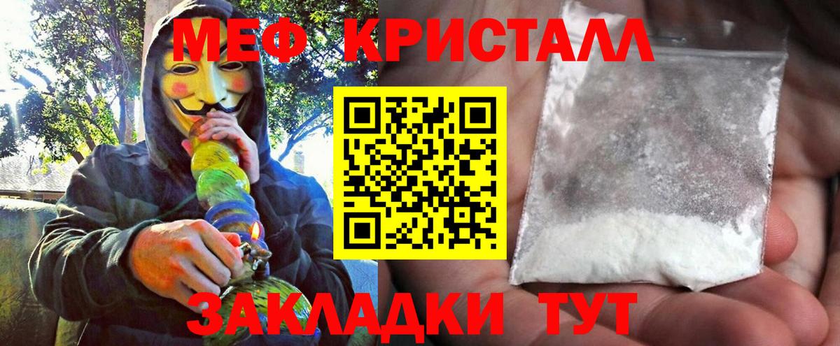 Меф  МЕФ мяу мяу  Самара  Вход с VPN  МЯУ-МЯУ мука 