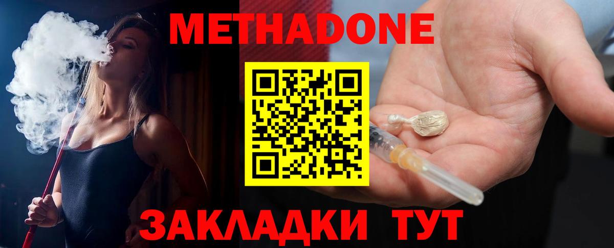 OMG ТОР  Вход с VPN  Самара  Метадон белоснежный 