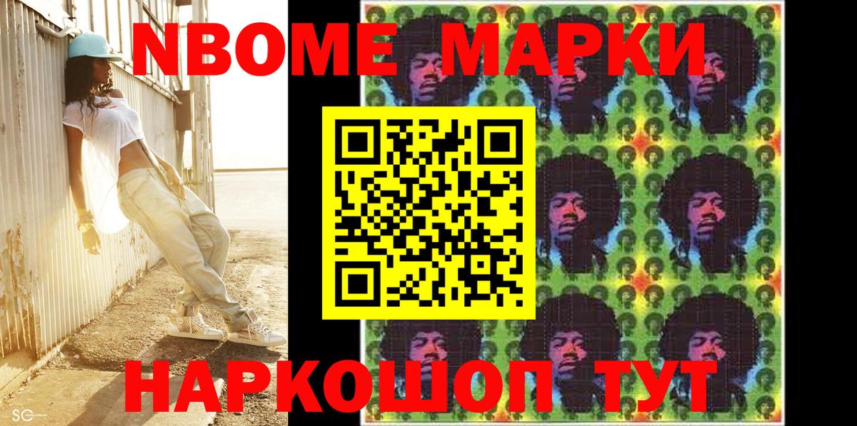 Марки NBOMe 1,8мг  Вход с VPN  дарнет шоп  Марки NBOMe 1,8мг  Самара 