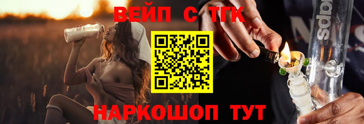 Дистиллят ТГК вейп  цена наркотик  Самара  Вход с VPN 