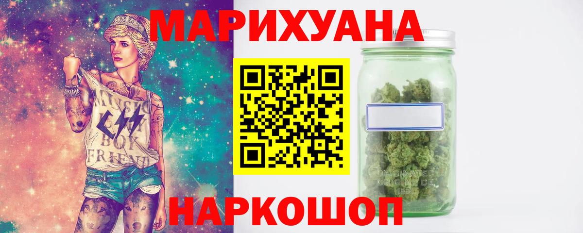 Бошки Шишки THC 21% Самара